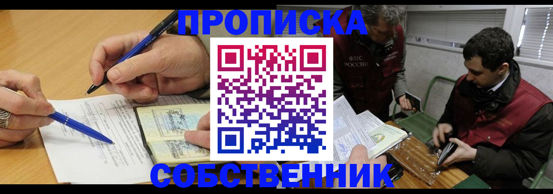 прописка для военкомата в Кимрах
