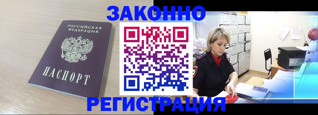 прописка от собственника в Кимрах