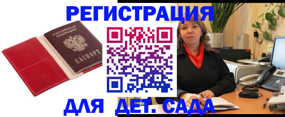 временная регистрация гарантия в Кимрах